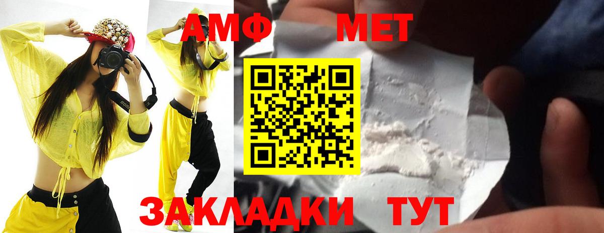 Amphetamine Premium Скопин