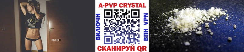 A-PVP VHQ Скопин