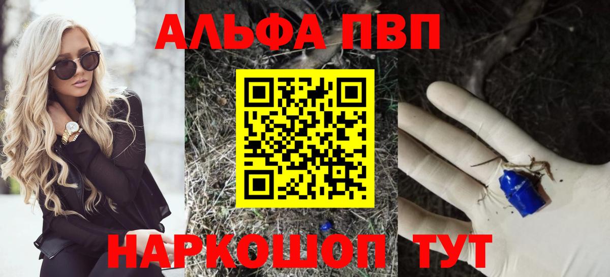 APVP крисы CK Скопин