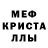 МДМА кристаллы Wladimr Bekker