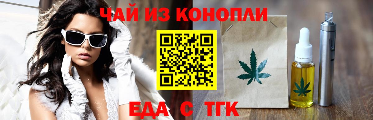 Cannafood конопля  Вход с VPN  Скопин 