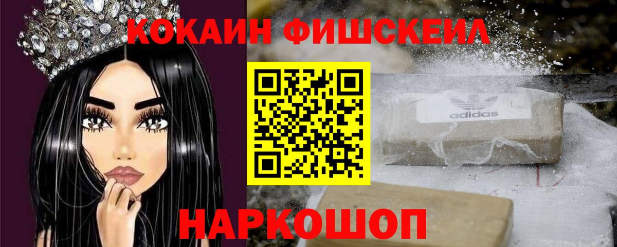 Cocaine Перу Скопин