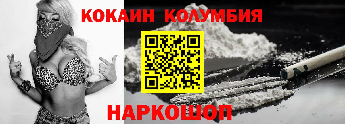 КОКАИН  купить закладку  Cocaine 98%  Вход с VPN  Скопин  COCAIN Fish Scale 