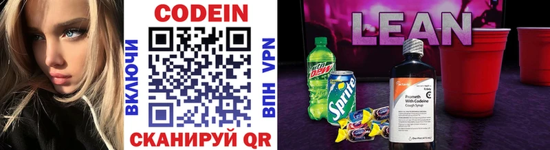 где найти   Скопин  mega ТОР  Кодеиновый сироп Lean напиток Lean (лин) 