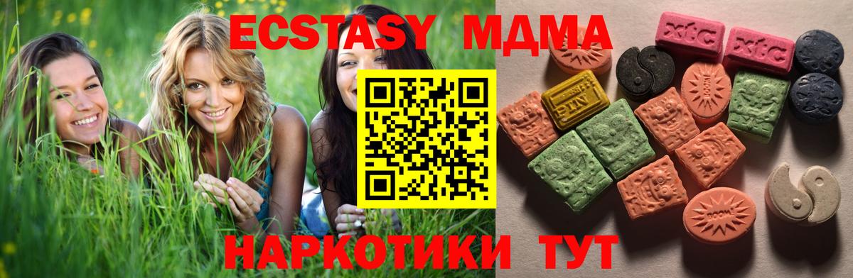 Скопин  Ecstasy  где купить наркоту  Экстази 300 mg  Вход с VPN 