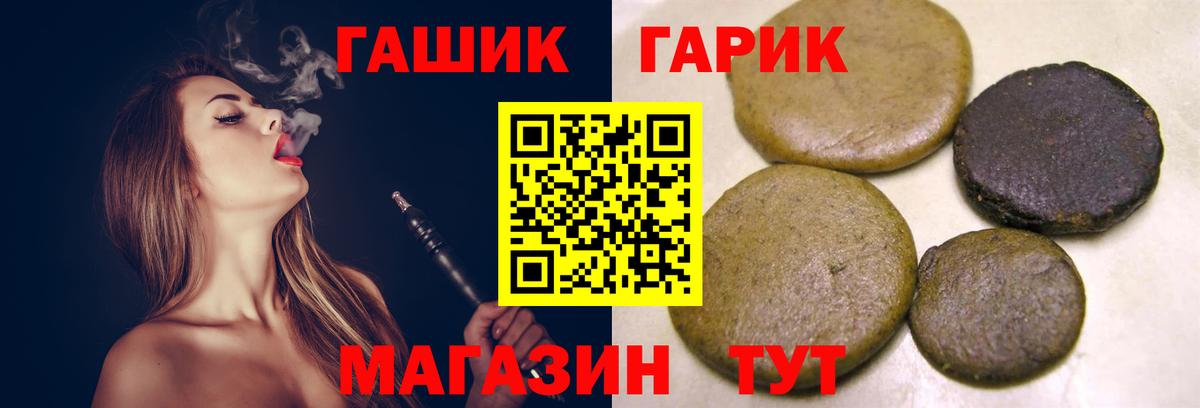 ГАШИШ Cannabis  ГАШ убойный  Скопин  Вход с VPN 