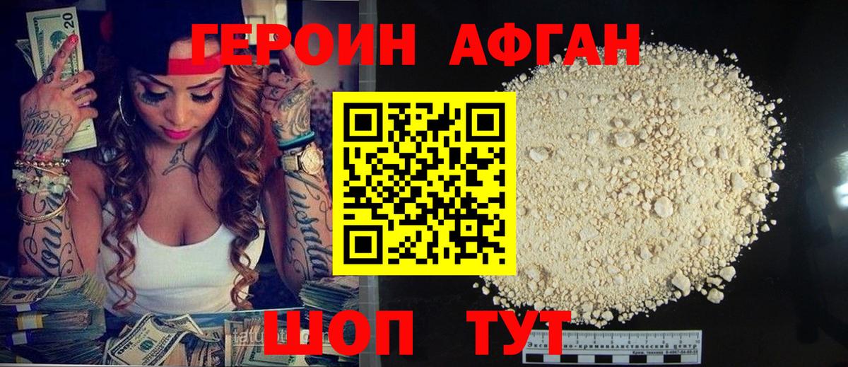 Героин гречка Скопин