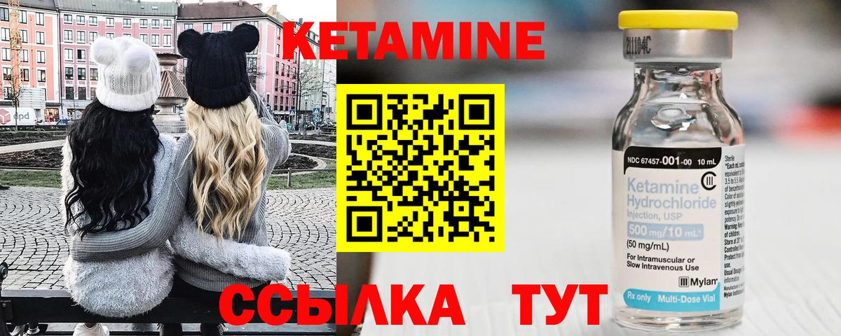 Скопин  Кетамин ketamine  Вход с VPN 
