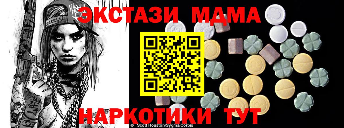 Скопин  МДМА VHQ  Вход с VPN  MDMA Molly 
