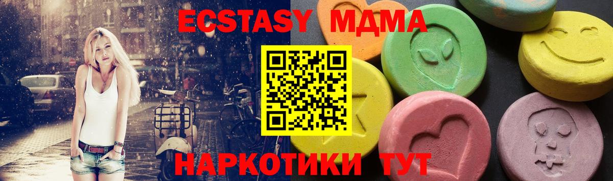 MDMA кристаллы Скопин