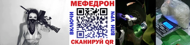 Мефедрон VHQ mega ссылки Скопин