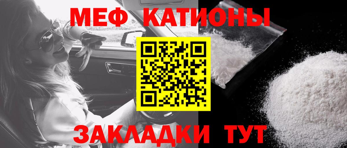 Меф мука Скопин