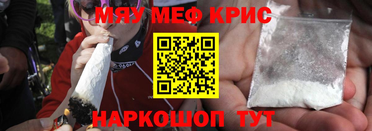 Мефедрон Скопин