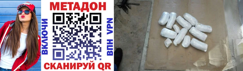 МЕТАДОН VHQ  Скопин 