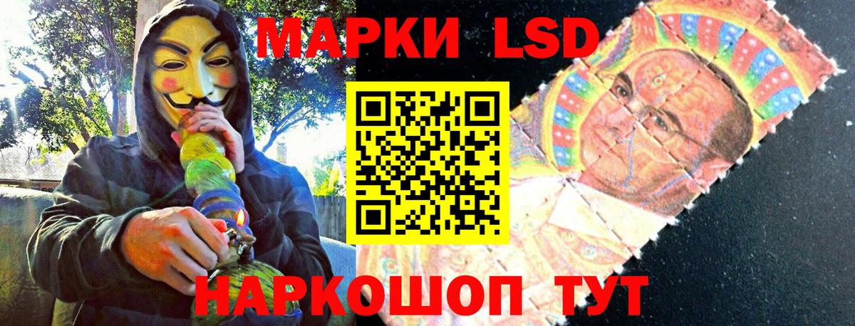 Марки 25I-NBOMe 1500мкг Скопин