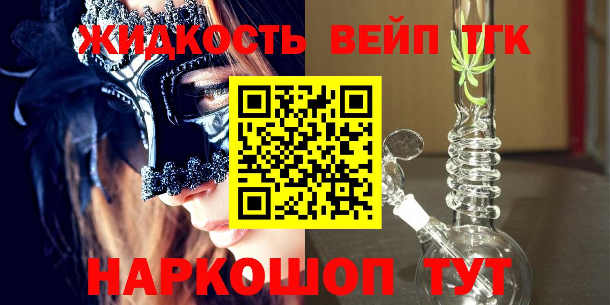 ТГК концентрат Скопин
