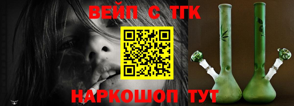 Скопин  Дистиллят ТГК гашишное масло  Вход с VPN  ТГК Wax 