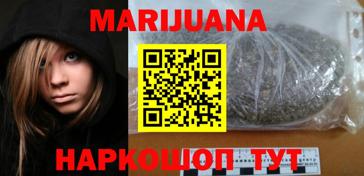 Скопин  Канабис VHQ  Шишки марихуана AK-47  Вход с VPN 